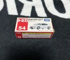 トミカ No.54 Honda CIVIC TYPE R