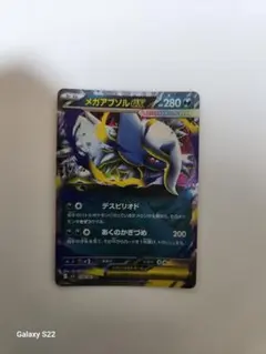 『お買い得』ポケモンカード メガアブソルEX 038/063