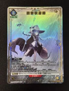 ユニオンアリーナ 豪雷積層雲 ロキシー U☆ パラレル - メルカリ