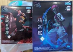 SEGA 鬼滅の刃 XrossLinkフィギュア 猗窩座 煉獄杏寿郎 セット