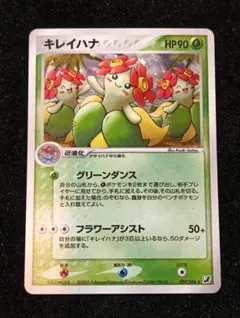 美品 ポケモンウィークリーカード 09 ロゼリアとキレイハナと花ふぶき！ ホロ ポケモン ウィークリーカード No.9 ロゼリアとキレイハナと花ふぶき
