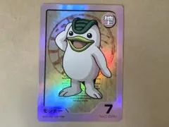 モンスターファーム バトルカード モッチーのサムネイル