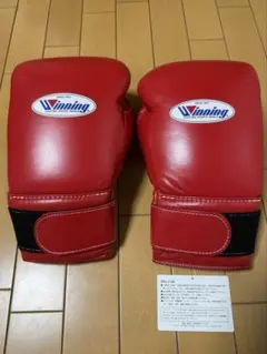 winning ウイニング ボクシンググローブ 12oz 赤 旧アマチュア試合用