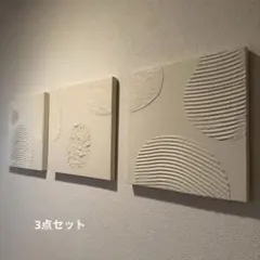 白い立体的なアートパネル テクスチャーアート 絵画 インテリア 北欧