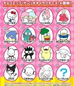 サンリオ　チョコエッグ　13体