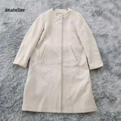 anatelier アナトリエ ノーカラーロングコート ベージュ ウール混 38