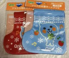 Qoo Fanta ソックス型オーナメント 2個セット