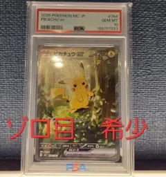 ピカチュウ AR ソード&シールド ハイクラスパック | Mercari