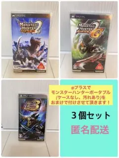 モンスターハンターポータブル 2nd 2ndG 3rd おまけ付き