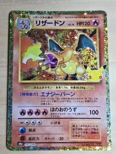 リザードン 30th MEGA 拡張パック 30th CELEBRATION …