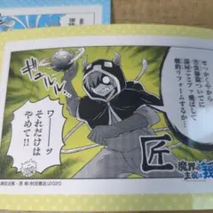 MTG FF ちびキャラシール 旅するチョコボ - メルカリ