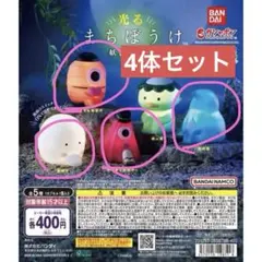 2026年最新】ちょうちんおばけの人気アイテム - メルカリ