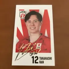 バレーボール男子日本代表 高橋藍他４枚セット