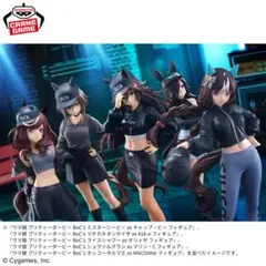 ウマ娘 プリティーダービー BoC'z フィギュアセット