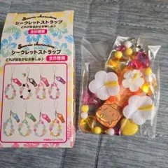 サンリオ　トコナツバケーション　シークレットストラップ　ポムポムプリン