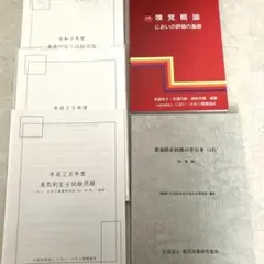 2026年最新】臭気 過去問の人気アイテム - メルカリ