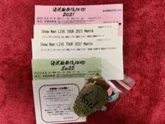 Snow Man 滝沢歌舞伎 半券 セットのサムネイル