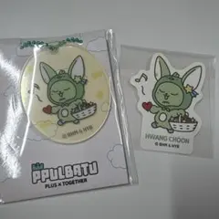 TXT PPULBATU ファミマ ファンチュン