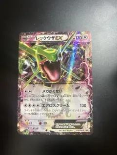 レックウザEX：月刊コロコロコミックポケモンカード PROMO XY プロモ