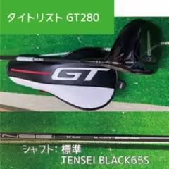 Titleist GT280 ミニドライバー ヘッドのみ 13度 - メルカリ