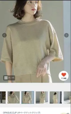 OPAQUE.CLIP ラメニット 五分袖 ゴールド 38(M) 美品のサムネイル