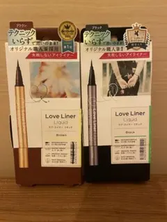 Love Liner リキッドアイライナー 2色セット