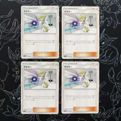【まとめ推奨】ザオボー 4枚のサムネイル