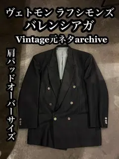 ヴィンテージVintage archive ヴェトモン元ネタオーバージャケット