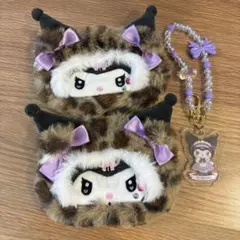 クロミ 小物入れ