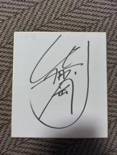 2025年最新】サイン色紙 smapの人気アイテム - メルカリ