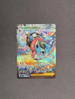 【ポケカ】メガゲッコウガex SAR センタリング良好品
