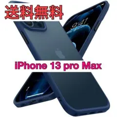 【1点限り‼️】半透明 iPhone 13 Pro Max用ケース