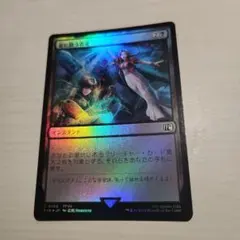 MTG 魂の導き手 プロモfoil - メルカリ