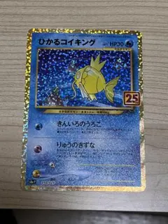 2026年最新】ひかるコイキングの人気アイテム - メルカリ