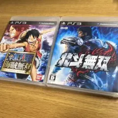 ワンピース 海賊無双 北斗無双 PS3 セット