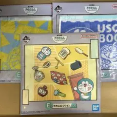 ドラえもん一番くじ　タオルコレクション3点