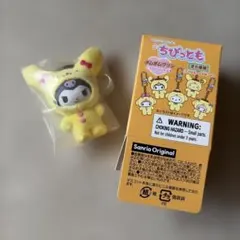 ちびっとも ポムポムプリン クロミ