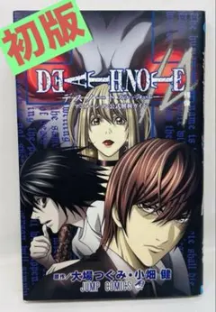 デスノート 1巻 初版 | Mercari | Doorzo 전문적인 일본 직구 대행 및