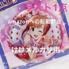 デレマス　デレステ　シンデレラガールズ　緒方智絵里　缶バッジ　24点セット アイドルマスター シンデレラガールズ グリッター缶バッジ 緒方智絵里