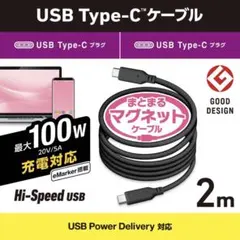 エレコム USB Type C ケーブル 2m MPA-CC5PMG20BK