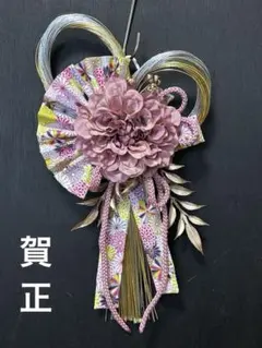 No.①お正月飾り　しめ飾り しめ縄リース　水引アレンジ　2026年 ピンク