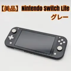 【美品】Nintendo Switch Lite グレー