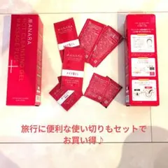 ホットクレンジングジェル マッサージプラス 200g 2個セット おまけつき