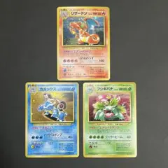 【良品-準美品】ポケモンカード 旧裏 御三家 とりかえっこプリーズ プロモ