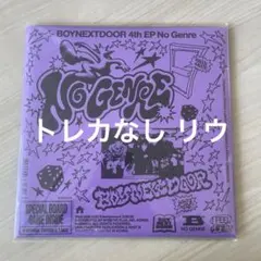 boynextdoor NO GENRE board game アルバム ソンホ - メルカリ