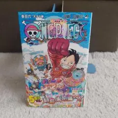 初版　未読ONE PIECE 第106巻 尾田栄一郎