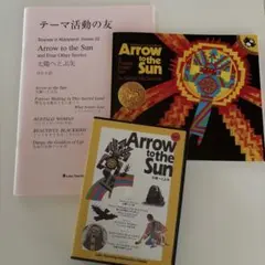 ラボ　CD Arrow to the Sun 太陽へ飛ぶ矢