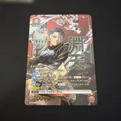 SEKAIMEN - ユニオンアリーナ 仮面ライダー オーズ SR パラレル 星2