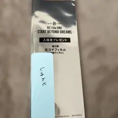 2026年最新】be the one 入場特典の人気アイテム - メルカリ