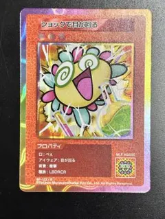 2026年最新】108フラワーズの人気アイテム - メルカリ